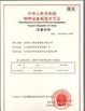 الصين Xuzhou Truck-Mounted Crane Co., Ltd الشهادات